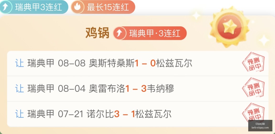 篮球秘籍独,每日一场十,星赛事,Ebpay钱包官网,Ebpay数字钱包,Ebpay安全支付,Ebpay快速交易,Ebpay官方入口