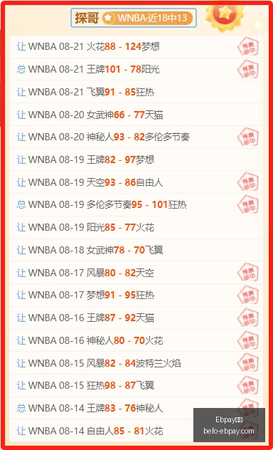 国足新帅久,尔杰维奇引,领东亚杯,Ebpay钱包官网,Ebpay数字钱包,Ebpay安全支付,Ebpay快速交易,Ebpay官方入口