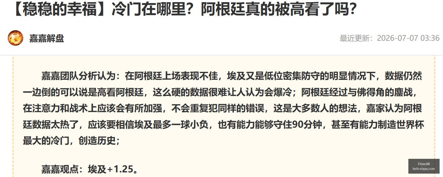 利物浦逆转,曼城萨拉赫,点球建功,Ebpay钱包官网,Ebpay数字钱包,Ebpay安全支付,Ebpay快速交易,Ebpay官方入口