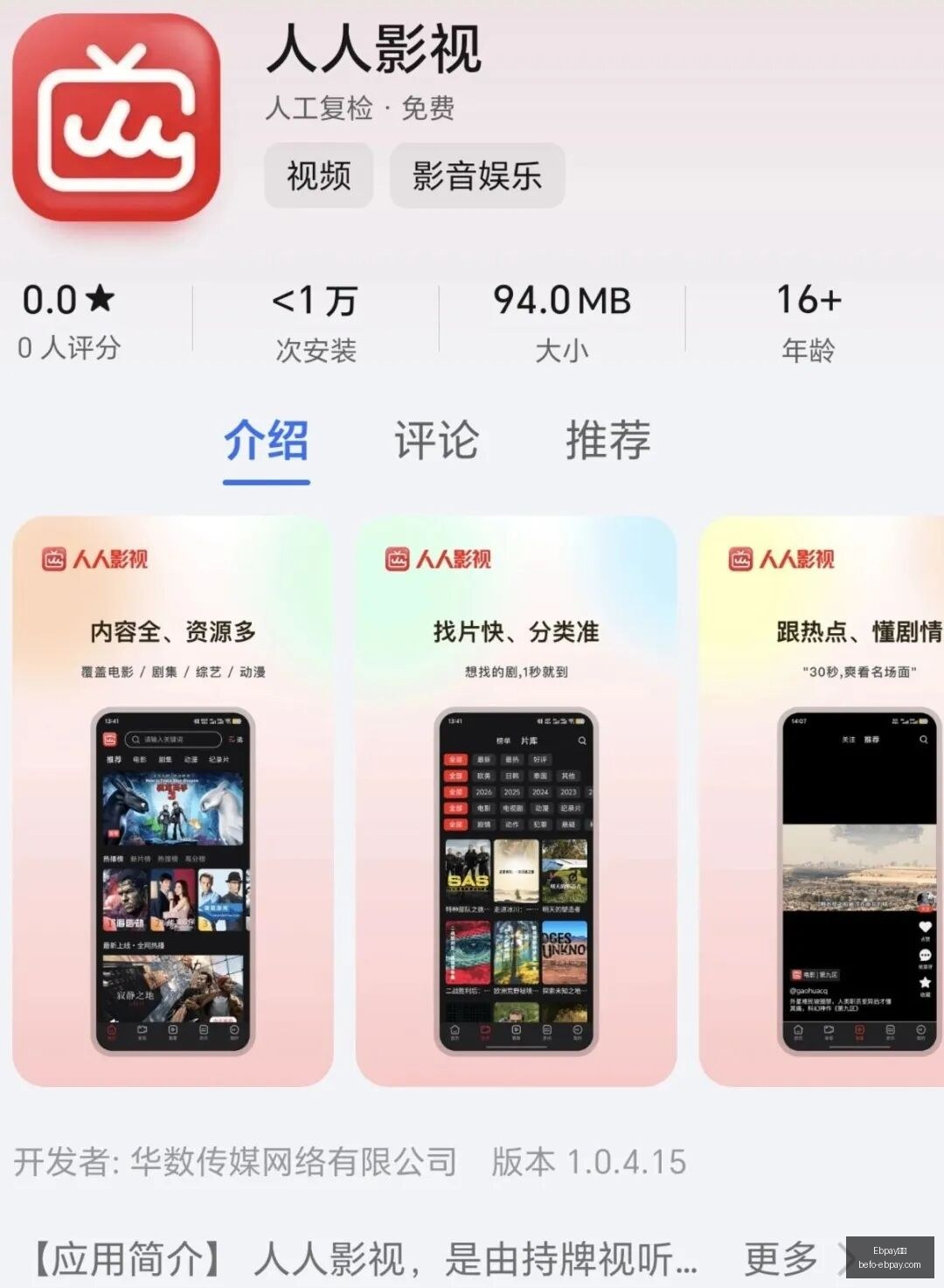 电竞战队官,宣新援,实力再升级,Ebpay钱包官网,Ebpay数字钱包,Ebpay安全支付,Ebpay快速交易,Ebpay官方入口
