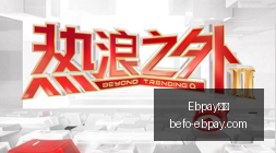 推荐,足球攻略周,英联杯赛事,Ebpay钱包官网,Ebpay数字钱包,Ebpay安全支付,Ebpay快速交易,Ebpay官方入口