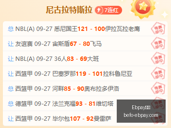 春季赛激战,正酣,冠军战队悬,Ebpay钱包官网,Ebpay数字钱包,Ebpay安全支付,Ebpay快速交易,Ebpay官方入口