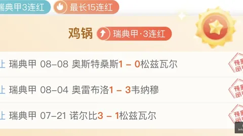 篮球秘籍独家：每日一场十星赛事，品质之选不容错过